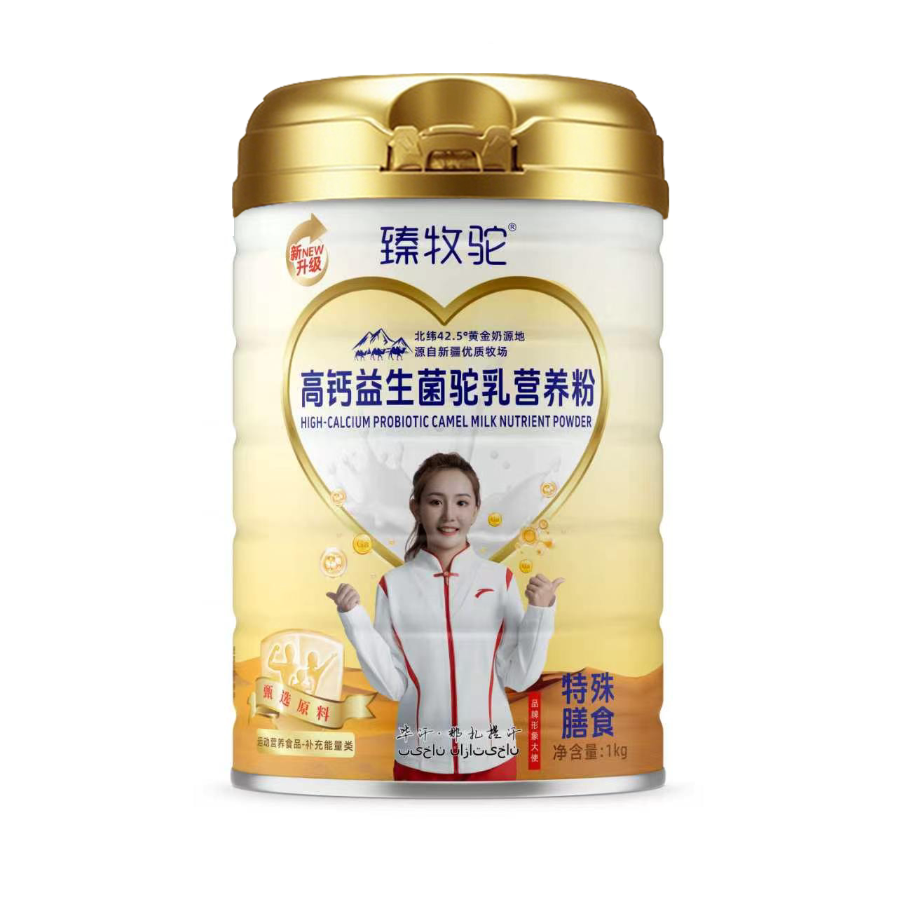 驼奶粉中老年人无蔗糖高钙益生菌驼奶及驼奶粉