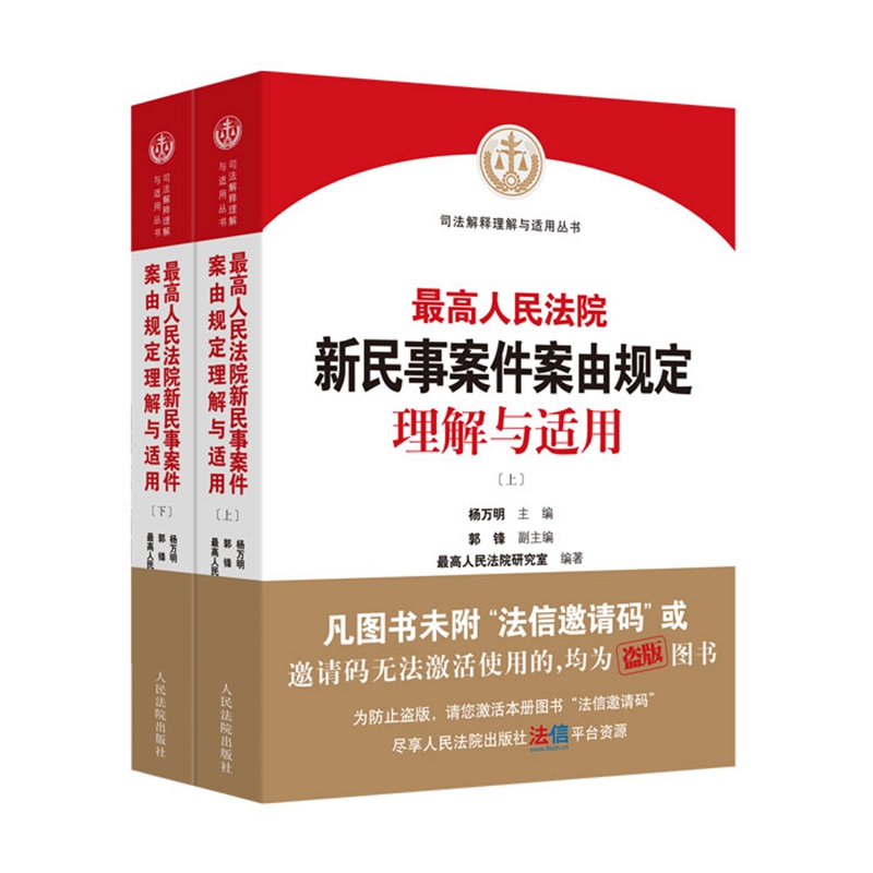 2021新版最高人民法院