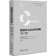 第二版 北京大学出版 江溯 著 译 约翰内斯·卡斯帕 社 9787301367025 等 德 托比亚斯·赖因巴赫 德国刑法总论判例集 2026新书