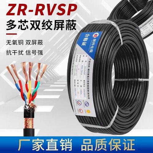 国标纯铜485通讯线双绞屏蔽线