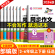 五年级同步作文上册人教版 小学生作文书大全老师小学开心作文选全解人教 上小学语文阅读理解四年级五年级六年级推荐