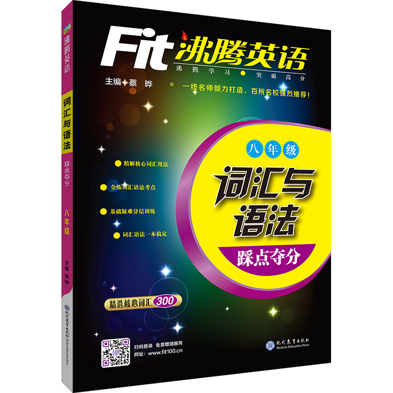 八年级英语词汇题价格 八年级英语词汇题图片 星期三