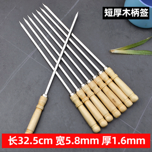 32cm短木柄大签子家用烧烤工具加宽加厚不锈钢签羊肉串钎子扁签