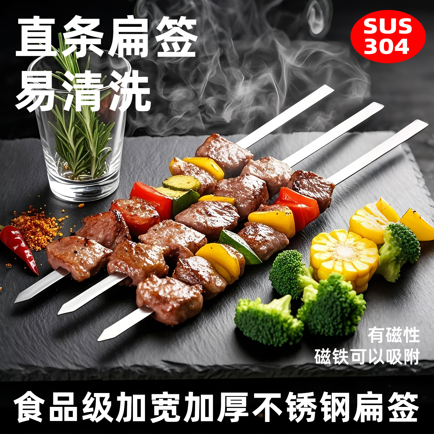 食品级304不锈钢扁签加宽加厚