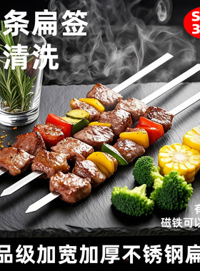 食品级304不锈钢扁签加宽加厚