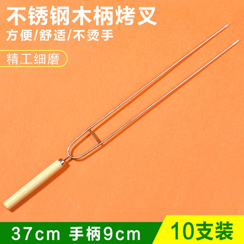 签子鸡翅羊腿u形铁钎工具烤叉