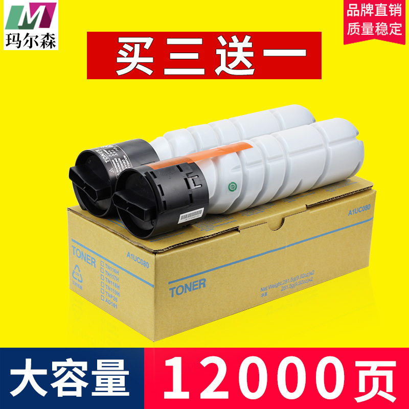 适用柯尼卡美能达TN117碳粉bizhub 164 185e 184墨粉7718 7818 7223 7228 195 206 215 226 246 235 119H粉盒