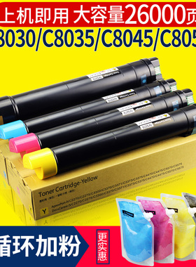 适用富士施乐C8045粉盒C8035 C8045碳粉Xerox AltaLink C8030 C80