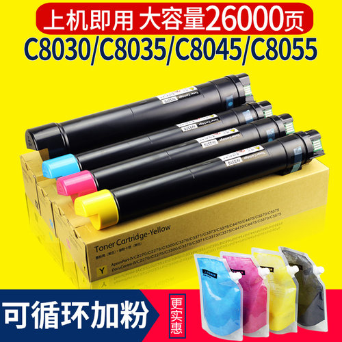 适用富士施乐C8045粉盒C8035 C8045碳粉Xerox AltaLink C8030 C80