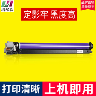 适用富士施乐7855硒鼓7535 7556 7835 2270 7858 7525成像感光鼓