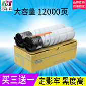 适用柯尼卡美能达TNP26碳粉Pagepro 6180e 6180MF墨粉bizhub