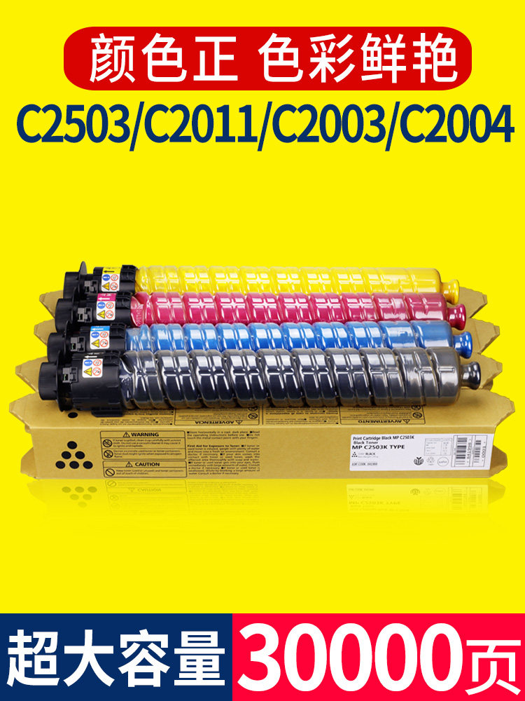 RICOH C2503 파우더 박스에 적합 RICOH MP C2011SP C5503 C3503 C2003SP 토너 C2004 C2504EXSP C6003 C4503 2503 토너 DSC1120