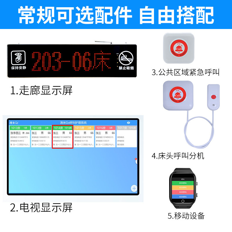 智能医院无线呼叫器病房病床传呼系统养老院床头呼叫器老年公寓福利院