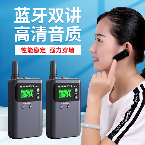 比西特团队无线讲解器会议接待