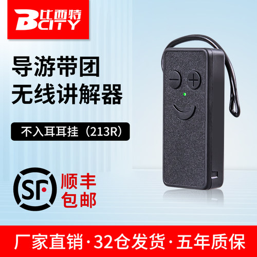 导游带团讲解器40小时超长待机