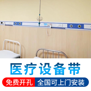 医院雾化带铝合金医疗设备带设备养老院医疗带病床插座配电系统中心供氧负压吸引系统医护对讲呼叫器