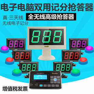 无线抢答器E400知识竞赛电子记分软件计分两用型4组6组8组10组12组14组16组20组高端大型比赛活动专用抢答器