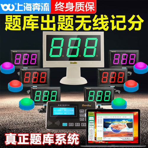 E600题库自由出题型无线抢答器