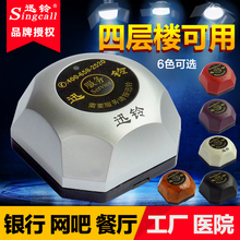 迅铃无线呼叫器餐厅茶楼网吧服务铃咖啡厅饭店包房呼叫铃医院呼叫器病房病床呼叫系统讯铃迅铃APE560呼叫器