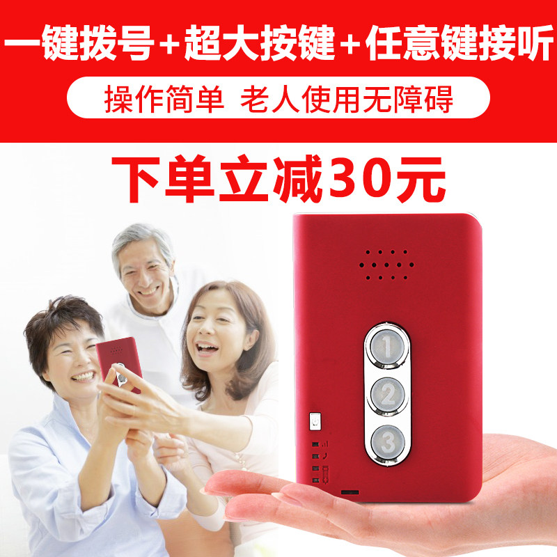 独居老人报警器家用呼唤铃无线呼救器紧急求救器远程通话器智能一键拨号sos求助手机电话老年人呼叫铃呼叫器