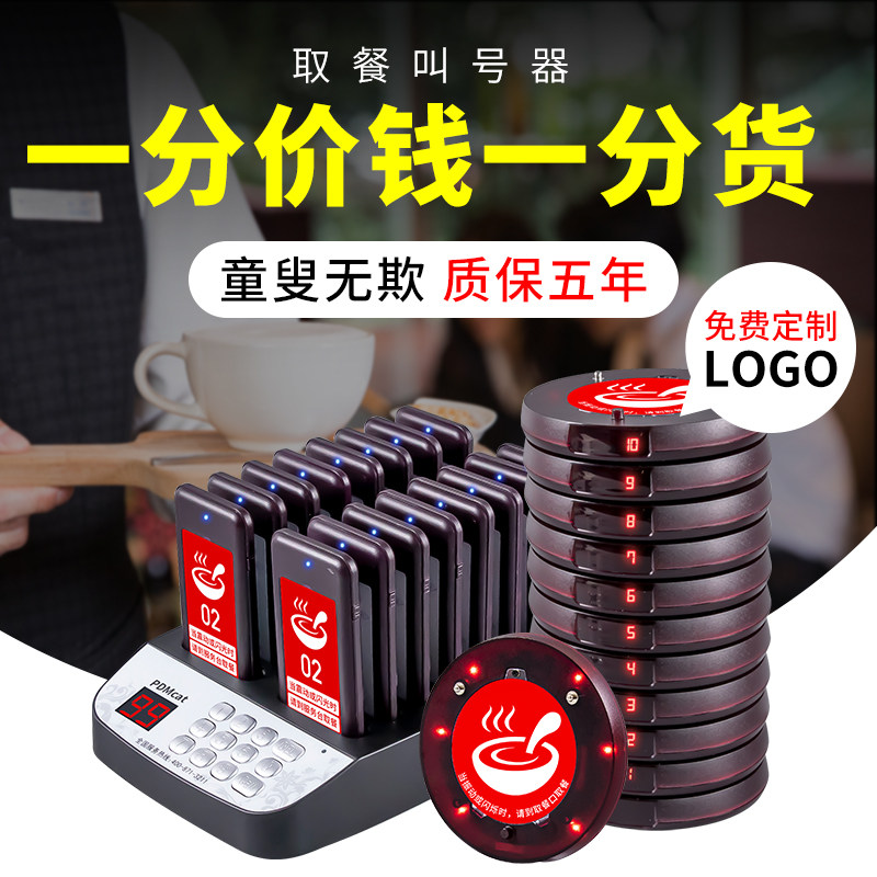 无线取餐器甜品店咖啡厅取餐呼叫器圆盘取餐器叫号器飞盘震动闪灯提示