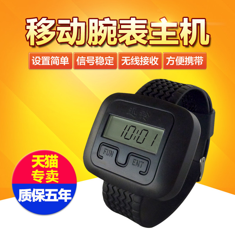 手表无线呼叫器紧急报警器银行呼叫器网吧网咖服务铃迅铃APE6600