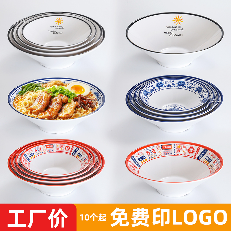 饭店牛肉面碗仿瓷塑料麻辣烫专用