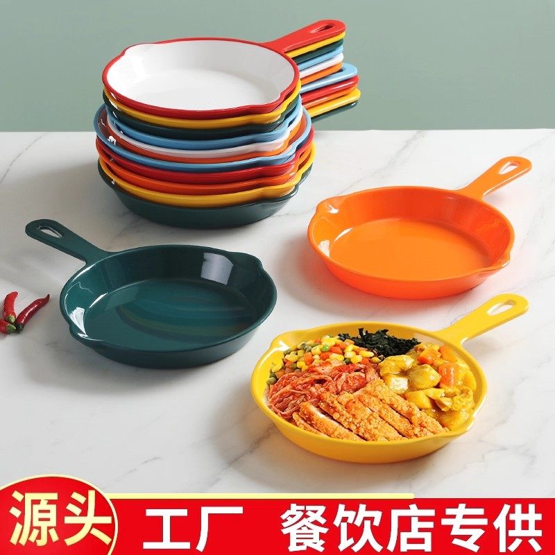 密胺创意平底锅盘子盖浇饭盘餐具