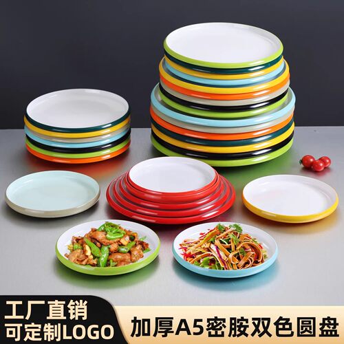 密胺塑料圆商用饭店宴席摆盘专用