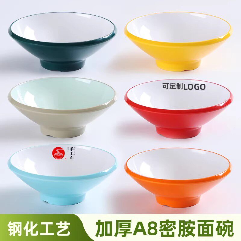 密胺牛肉面碗商用仿瓷塑料羊肉汤碗网红斗笠碗麻辣烫大碗螺蛳粉碗