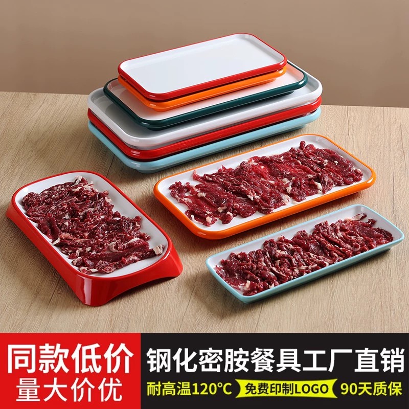 密胺盘子长方形商用火锅店牛肉盘创意日式防摔长条烤肉寿司烧烤盘图片
