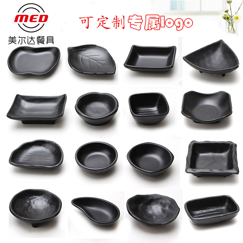 黑色磨砂辣椒调味酱油味碟塑料小吃碟子酒店密胺日式仿瓷火锅餐具