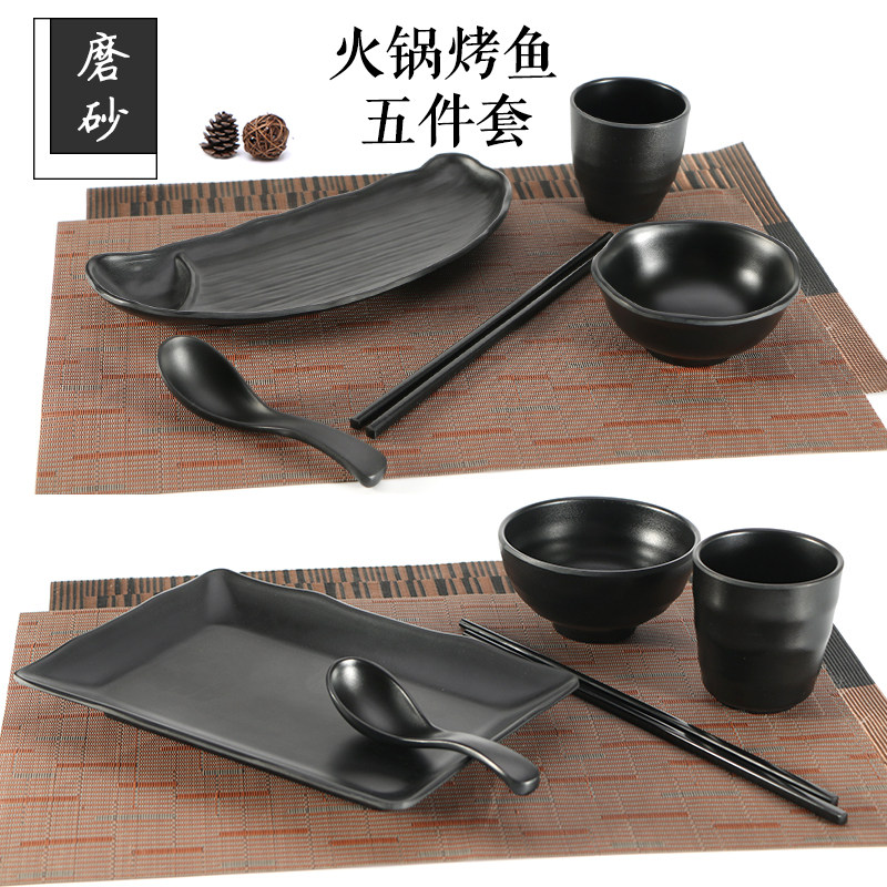 仿瓷中式火锅烤鱼五件套密胺磨砂塑料摆台五件套套装餐具酒店配套