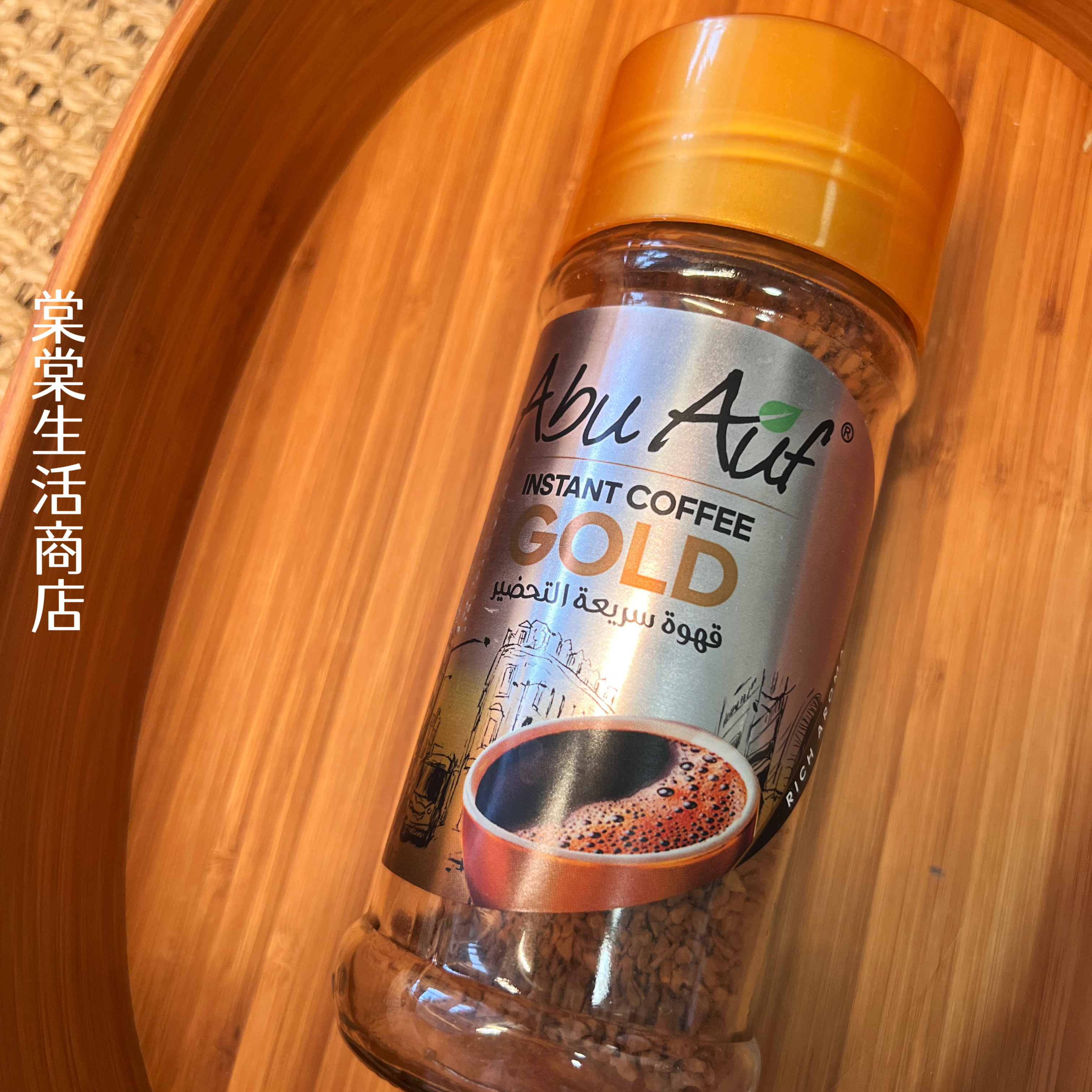 现货abuauf埃及GOLD速溶黑咖咖啡无糖速溶冷热美式纯黑咖啡粉100g