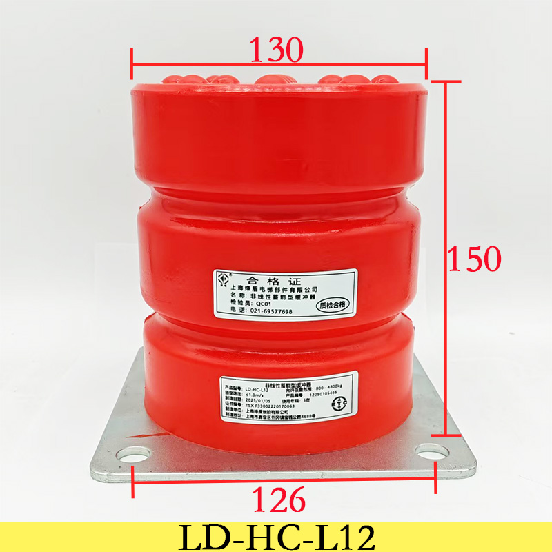 绿盾聚氨酯缓冲器LD-HC-L12