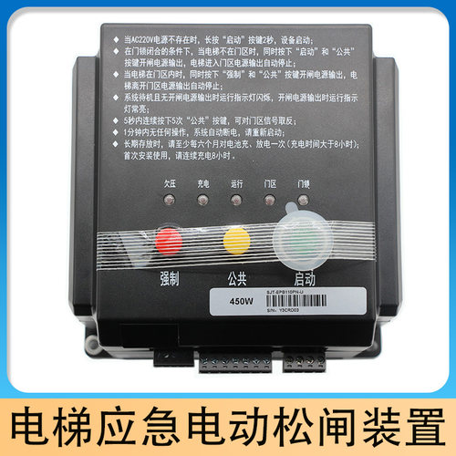 沈阳蓝光电动松闸装置SJT-EPB110