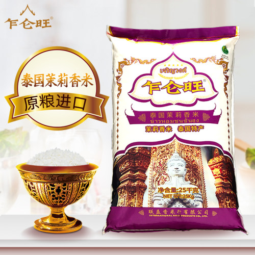 泰国进口西餐长粒茉莉香米米