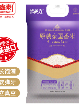 米美佳泰国香米原粮进口885条码南方籼米煮粥手抓饭炒饭大米5KG
