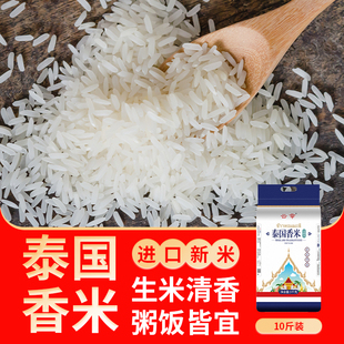 云辛泰国香米原粮进口大米手抓饭炒饭籼米猫牙米长粒香大米5KG