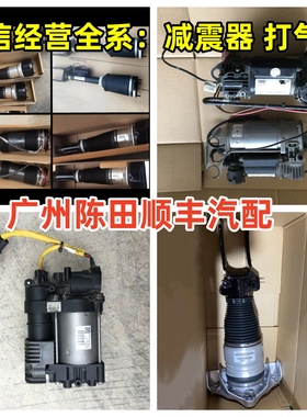 奔驰E级E320W219底盘升降空气悬挂避震器充减震打气泵原装拆车件