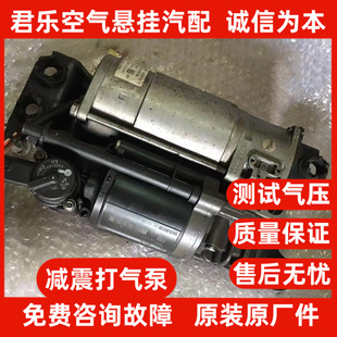 奔驰AMK GLS320 GLS350 GLC300打气泵配件活塞连杆电磁阀