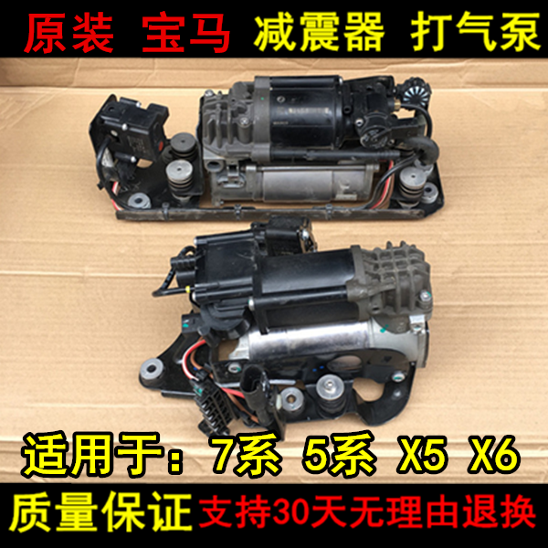 适用宝马5系530le打气泵GT535充后空气悬挂GT528减震器X5X67系740
