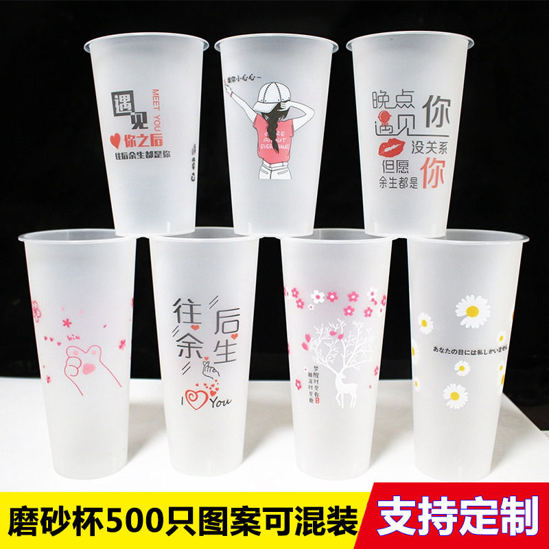 加厚磨砂注塑杯奶茶杯子打包盖饮料500/700ml果汁带一次性商用杯,餐饮具,塑杯,淘宝优惠券,粉丝福利购,淘宝优惠卷