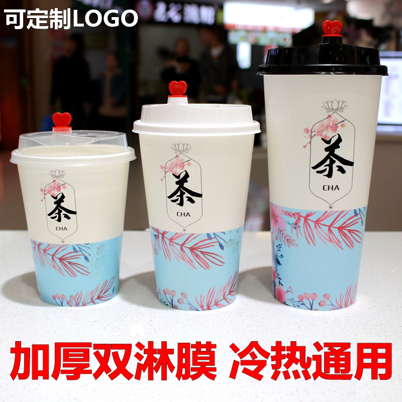 可封口奶茶杯子纸杯一次性500ml700咖啡冷热饮杯商用加厚定制带盖