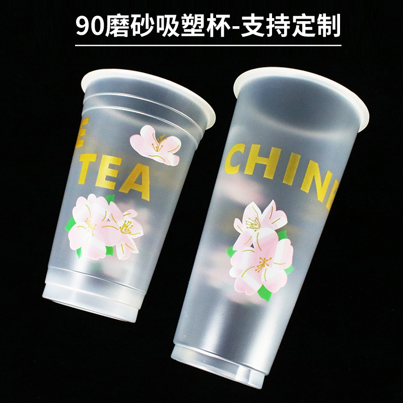 柠檬茶奶茶杯一次性商用饮料杯子