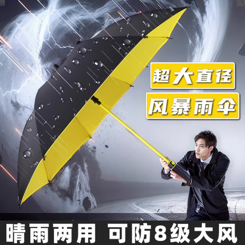 碧瑶莎睛雨伞纯色黑胶涂层长柄伞