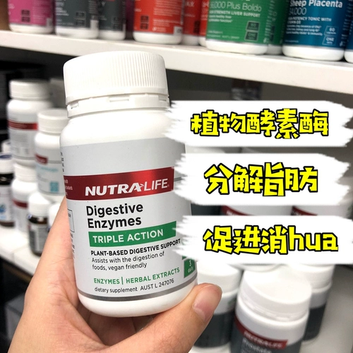 Новая Зеландия Nutralife Новые новые выращивание выращивания фермента фермент 60 зерна разложения жирные углеводы