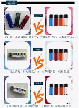 t3标准版普及版 红色黄色蓝色*软件*精锐E智能软件保系统V2加密狗