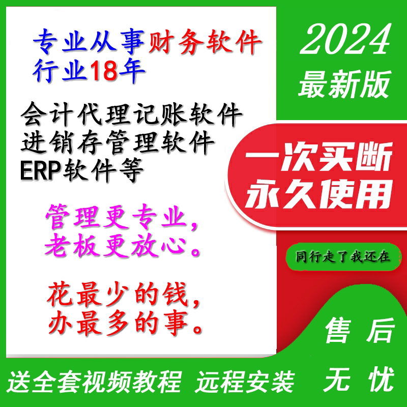 T3标准普及版财务软件中小企业单据/收据