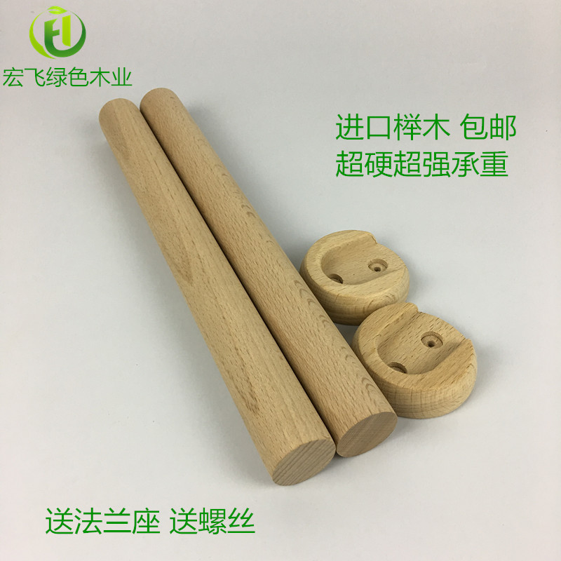 实木榉木衣柜挂衣杆套餐柜内挂杆配件定制衣橱 榉木衣杆直径2.5cm
